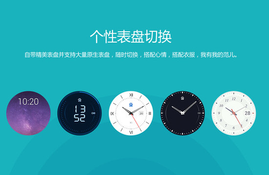 百度智能手表系统Duwear正式上线