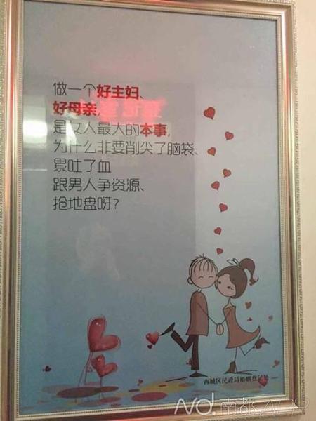 引发争议的宣传广告。