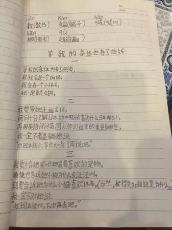 8岁女童作诗走红-网友：小姑娘对妈妈的怨念好深3