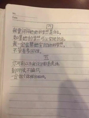 8岁女童作诗走红-网友：小姑娘对妈妈的怨念好深2