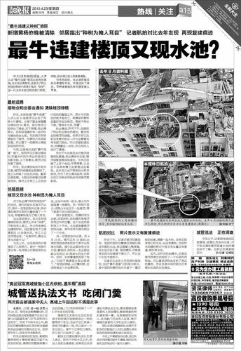 昨天的照片显示又有复建痕迹。 摄 法制晚报刘畅付丁