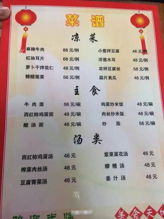 华山景区回应米饭15元：成本高-不存消费欺诈问题3