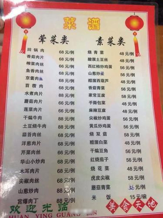 华山景区回应米饭15元：成本高-不存消费欺诈问题2