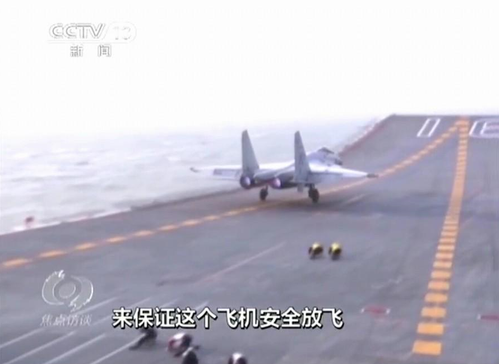 歼-15舰载机从辽宁舰上起飞1