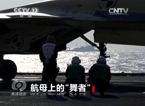 歼-15舰载机准备起飞1