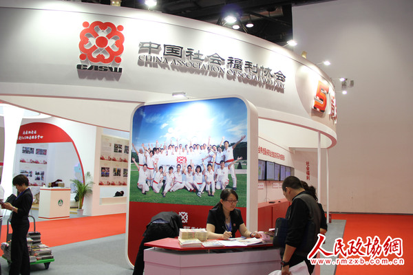 博览会活动现场