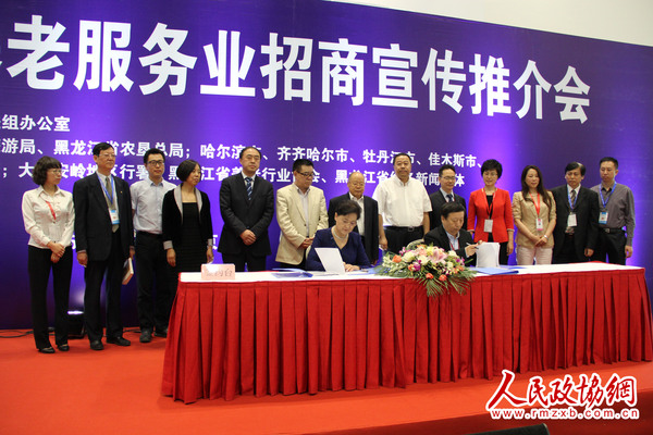 中国社会福利协会与黑龙江省民政厅签署了战略合作