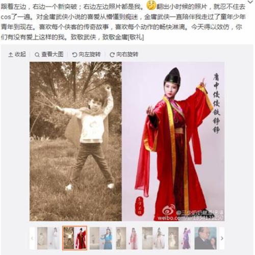 图1：80后辣妈微博晒现在和小时候的cos