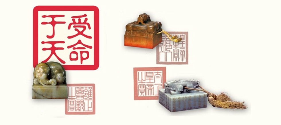故宫博物院“受命于天”清代玺印展