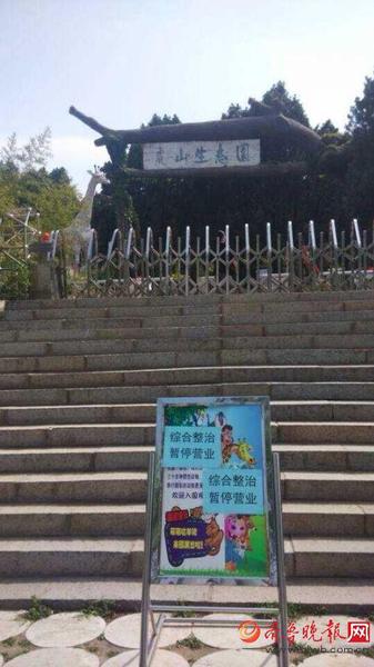 事发公园