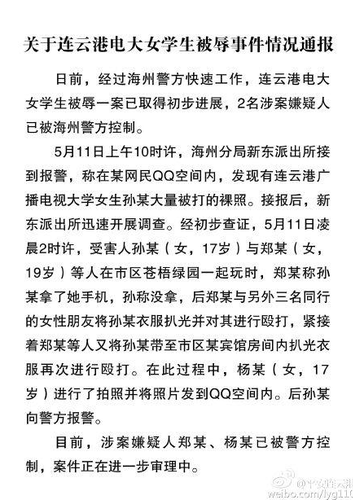 QQ截图20150517123128