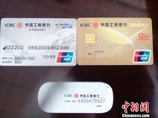工商银行河北储户数千万元存款“失踪”