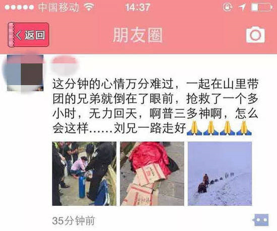 27岁丽江导游带团时猝死-最后一句：太累了2