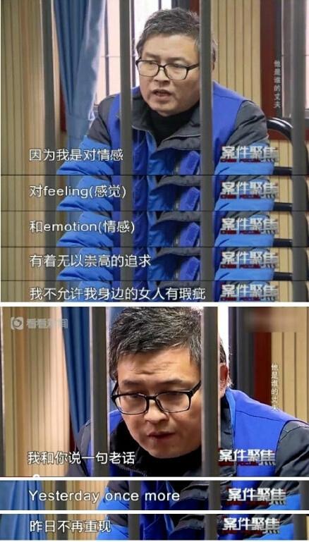 男子冒充汇丰银行董事娶四房太太2