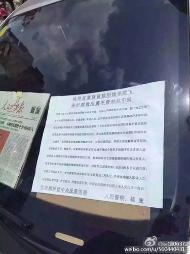 据称，目前，经多方做思想工作，唐建玉、杨波情绪稳定，此事件正在进一步处理当中。图为事发现场。