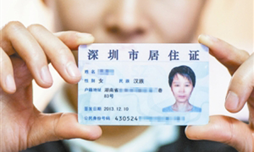 　　居住证申办门槛提高