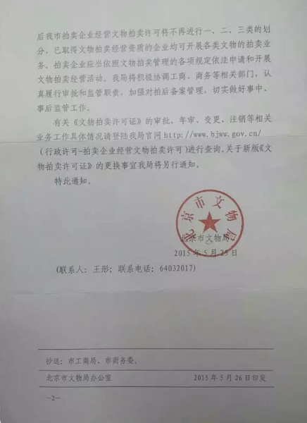 QQ截图20150615204455
