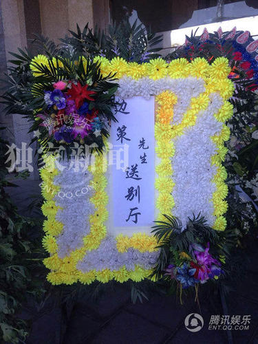 现场送别的花