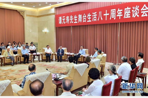 6月23日，中共中央政治局常委、全国政协主席俞正声在北京出席谭元寿先生舞台生活80周年座谈会，并会见谭元寿先生及其亲属。 新华社记者 李涛 摄