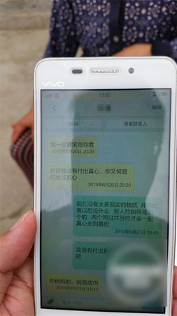 90后高额聘礼殉情-男方经济条件有限两人跳河自尽3