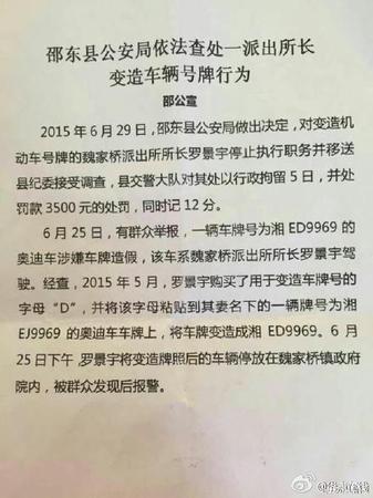 官方通报