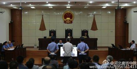 庭审现场 图片来源：河北省廊坊市中级人民法院官方微博