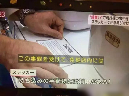 中国游客买空日本小渔村商店-村民生活陷入困境6