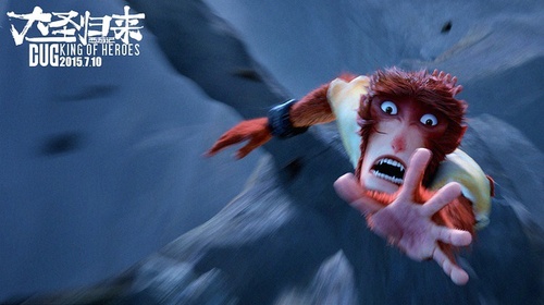 《西游记之大圣归来》票房破亿