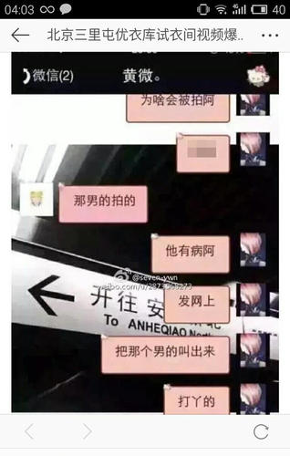 被曝出的疑似女主角与闺蜜的微信对话。