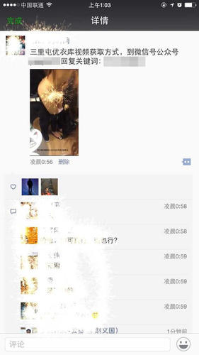 视频开始在微信朋友圈流传，之后迅速在微博传播，网友对此议论纷纷，而视频中男女主角的微博也疑似被人曝光。不过两人在微博否认此事：张XXXX：你们可以睁大眼吗，这哪里是我啊，疯了。屁XXXXXX：那个哪像我了？能不能留点口德。