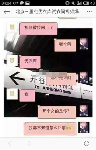 之后又曝出疑似女主角与闺蜜的微信对话，对话中女主角否认和男主角是情侣关系，两人只是初次见面，聊了会儿天。