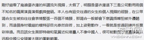 网友对三里屯优衣库试衣间不雅视频的分析