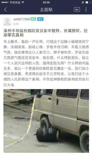 网友发帖 图片来自网络