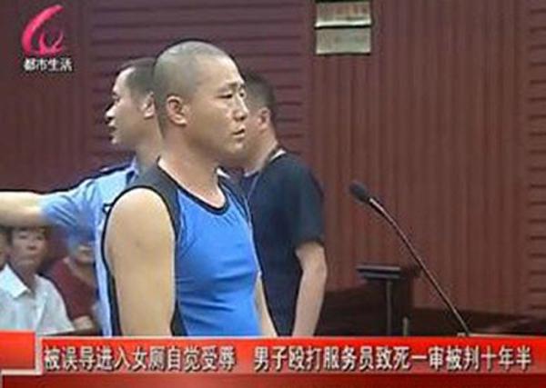 误进女厕打服务员