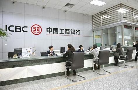 《财富》发布世界500强榜单 工商银行利润最高