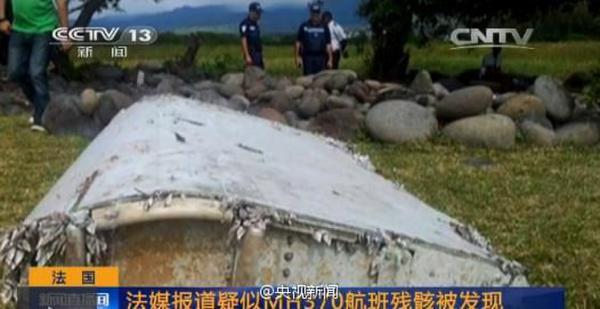 印度洋岛屿发现疑似马航MH370残骸