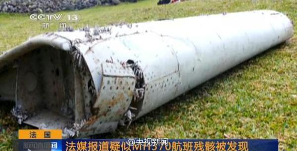 据新加坡媒体报道，马来西亚交通部长廖中莱表示，已派工作小组赶往发现机翼地点，希望通过研究发现残骸是否与MH370有关。法国空中事故调查机构发言人则呼吁应避免过早把残骸与MH370挂钩。[!--empirenews.page--]