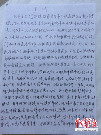 复旦
