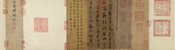 王羲之 草书《平安帖》