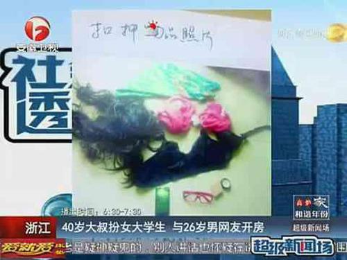 　40岁大叔扮萝莉