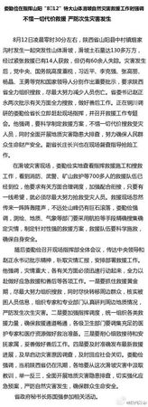 微博截图