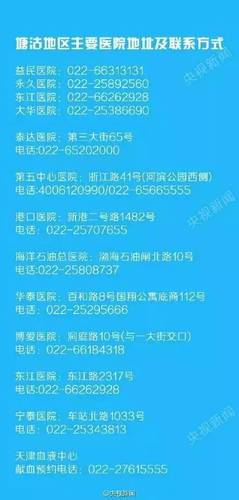 天津市采血车分布@吉卜力勒 ：我是血液中心工作志愿者，现急需大量血。