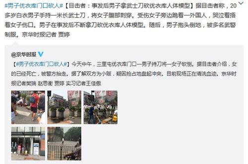 京华时报官方微博报道