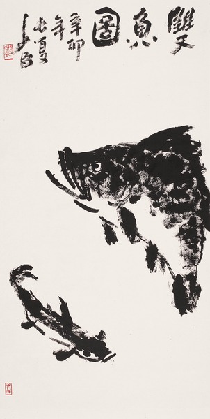双鱼图68cm136cm2011年