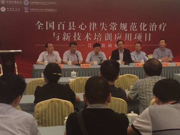 启动大会照片