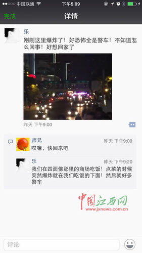 　南昌小伙邓剑和几位朋友当时正在附近就餐