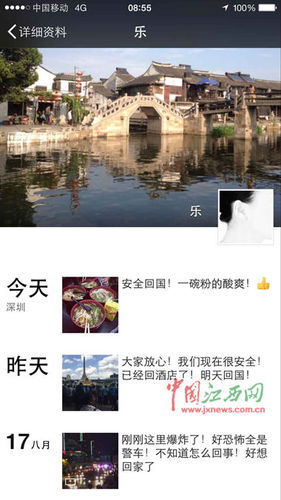 　邓剑一行已平安回国