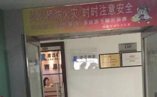 　与林华签订的“替考”合约的建讯公司 图 尹志艳