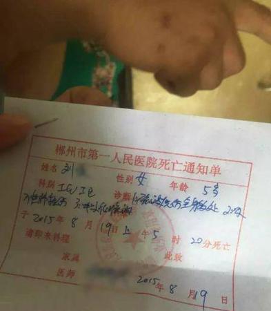 兄妹被人强灌硫酸女童惨死 男童被腐蚀皮肤黑青面目全非