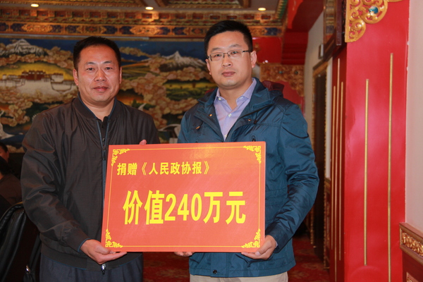 人民政协报社副社长王相伟（右）向西藏自治区政协副秘书长孙冬递交捐赠牌匾2。